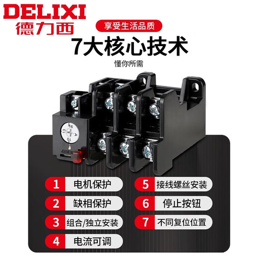 Delixi Electric thermal overload protection relay JR36-2010-166.8-11AJR16B phase loss protection JR36-63 14- 22A