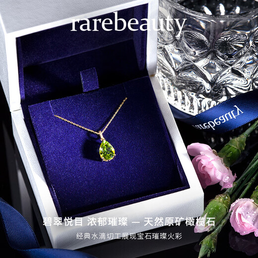 Rarebeauty birthday gift for girlfriend and wife peridot necklace women's clavicle chain pendant fashion beads silver chain + certificate + engraving + gift box SF spot