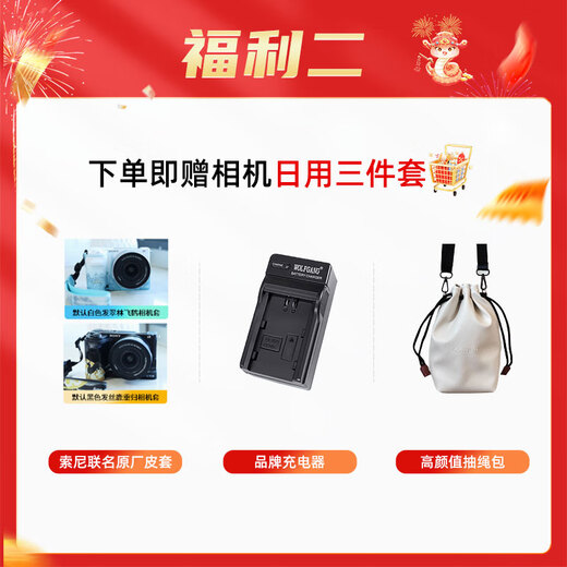 Sony (SONY) zv-e10 second generation ZV-E10 II mirrorless digital camera E10 second generation APS-C half-frame zv-e10M2K precise focus live broadcast beauty creative appearance filter black ZV-E10 second generation set official standard configuration 128G card, fill light, etc.