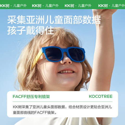 Kocotreekk Tree Детские солнцезащитные очки мягкие храмы мальчики и девочки очки поляризованная тенденция детские девочки детские солнцезащитные очки