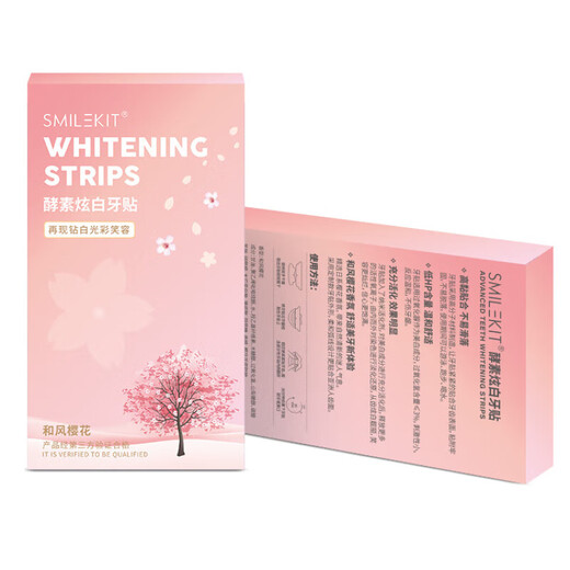 SMILEKIT日本美白牙贴去黄牙去牙渍烟渍牙贴美白牙齿去牙黄炫白变白牙贴片 1盒装【14片=7对】