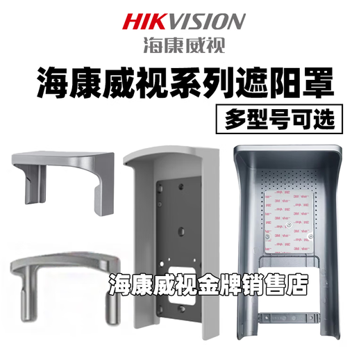 Hikvision Hikvision Face All-in-One Machine Waterd Cover Sunshade DS-K1T342/341 // 673/F 342/D11/341 Serie Wildnon-Hikon