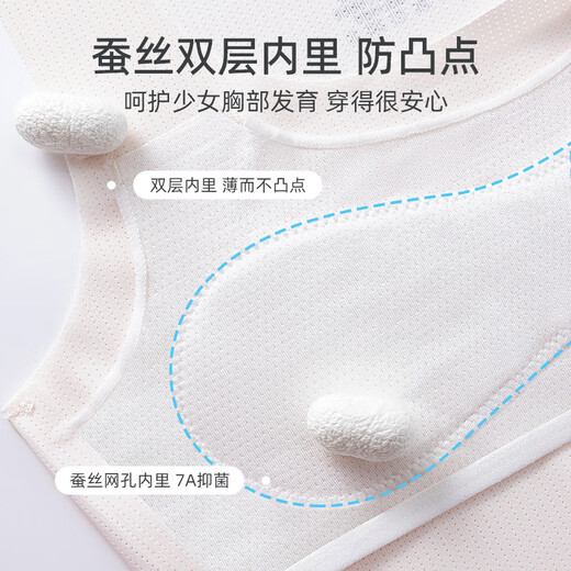 Meishi Anxuan girls underwear 7-12 years old developmental period anti-convex thin children's vest primary school students' bra stage one