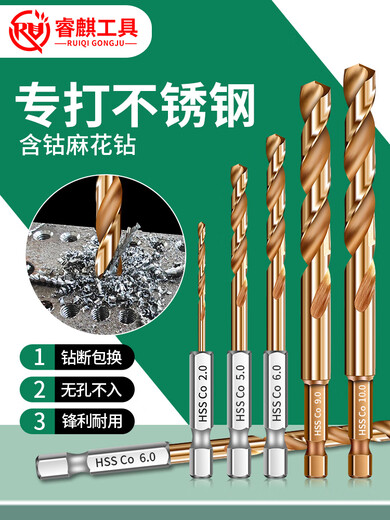 Special drill bit for drilling stainless steel, cobalt-containing hexagonal handle twist drill, stainless steel hand electric drill bit, metal punching, steel alloy high hardness rotor, commonly used small diameter 1.5+2+2.5mm, 2 pieces each, 6 pieces, default