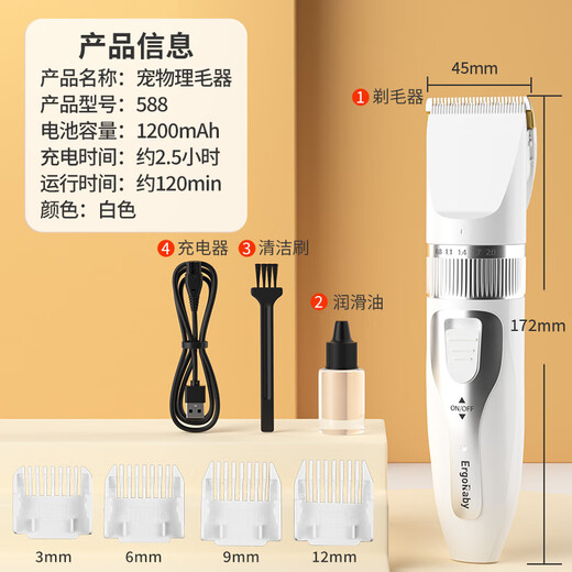 ERGOBABY宠物剃毛器狗狗猫咪推子电推剪脚毛修剪理发器全身推毛器用品白银