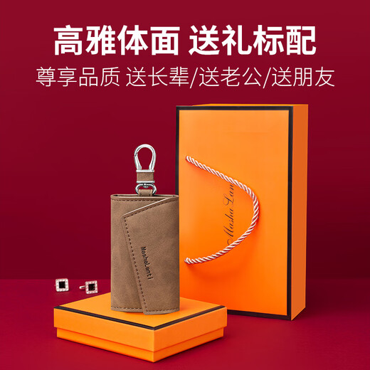 MashaLanti's new key bag men's waist hanging bag keychain card bag two-in-one key storage artifact bag protection case brown (exquisite gift box)