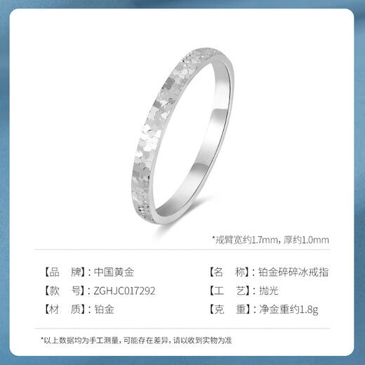 CHINA GOLD PT950 Crushed Ice Narrow Edition Simple Platinum Ring Anniversary Gift for Girlfriend and Wife Birthday Gift Net Gold Weight Approximately 1.8g 10#