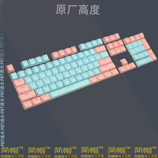 Logitech (Logitech) Einfache Kappe PBT-Leuchtenleuchte Originalhöhe Keycap 104 Taste Mechanische Tastatur K845K835 Corsair K100 Blau und Lila