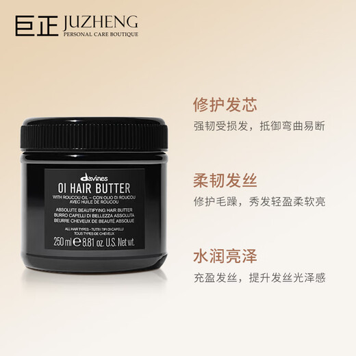 大卫尼斯欧艾发膜系列 高奢滋养 修复柔顺 亮泽持久 留香便携 欧艾发膜250ml