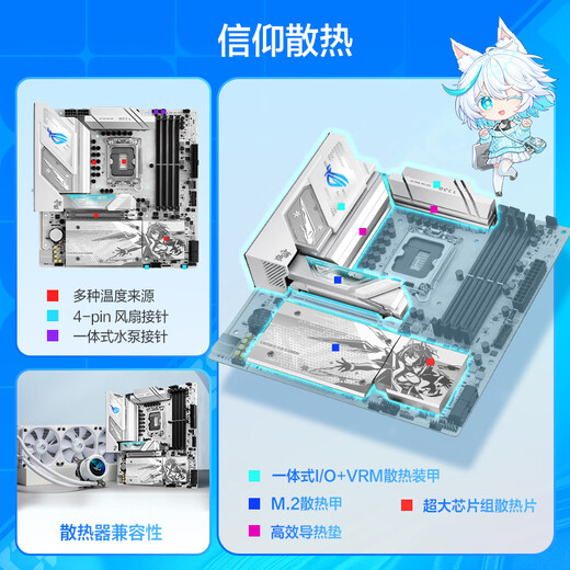 ROG STRIX B860-G GAMING WIFI S Xiaofuxue motherboard supports CPU 245KF/230/225 (Intel B860/LGA 1851)