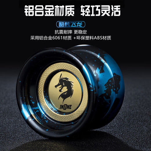 赟娅金属悠悠球比赛专用死睡眠专业10珠轴承溜溜球铝合金yoyo球玩具 龙魂黑蓝