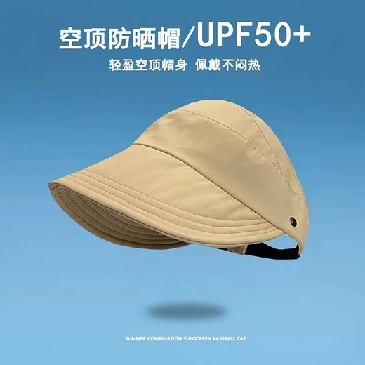 防晒帽女夏季鸭舌帽可挂口罩户外运动遮阳帽男透气渔夫帽子女 卡其色一个装送冰袖一双
