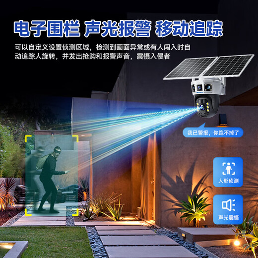 奥克斯4g太阳能摄像头室外无电无网终身免费流量免插电手机远程高清监控器家用户外360度无死角全景夜视