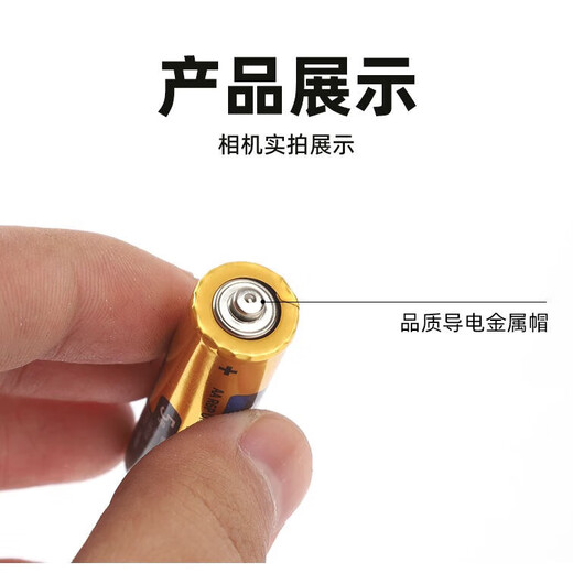 No. 5 battery No. 7 battery mercury-free environmentally friendly battery household gas stove children's toys remote control electrician electrical materials black carbon No. 5 6 tablets