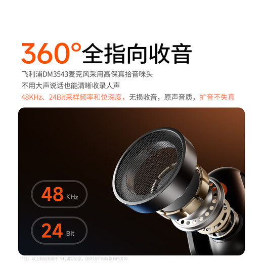 Philips (PHILIPS) National Subsidy Little Bee Amplifier Teacher's Class Lavalier Conference Radio Microphone Speaker Guide Explains Indoor and Outdoor Wireless Amplification Package