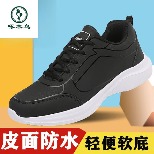 啄木鸟男鞋防雨运动鞋男2025新款黑色休闲跑步鞋皮面防水鞋子 14088灰色皮面防水 39