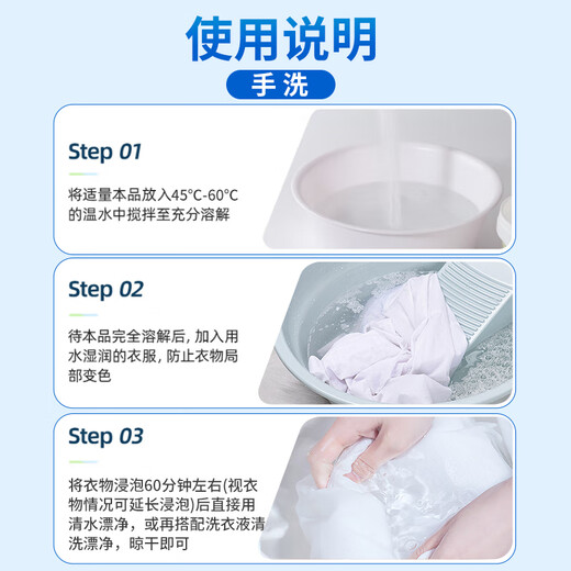 Kobayashi Yasuo bleach white clothes 1100g white clothes reducing agent bleach powder explosive salt remove butter stain whitening artifact