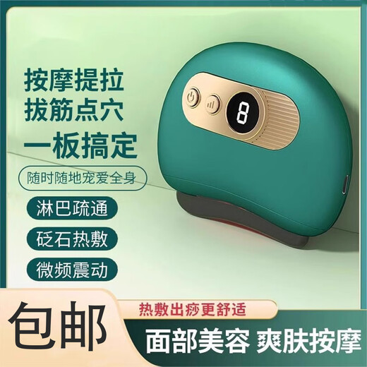 Youshu Electric Gua Sha Facial Beauty Smart Bianstone Gua Sha Board Facial Lifting and Pulling Beauty Instrument Household Scraper D Dark Green