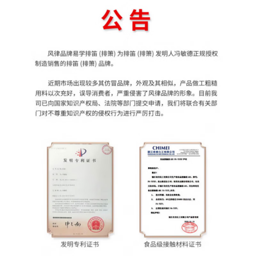 风律排箫16管18管滑动排笛小学生初学校教学刻字排笛儿童易学乐器c调 【升级款】16管象牙白+吹管 【C调】排箫袋/姓名贴/音贴/音符架