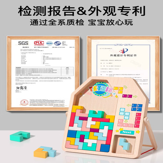 Green Field Ke toy Tetris building block puzzle for children aged 3 to 6 years old toys intelligence development brain-use birthday gift for children. Oversized Tetris + [beech magnet] 11 digital train