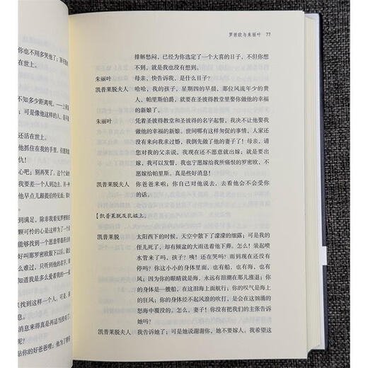 莎士比亚悲剧选(企鹅经典)(精装681页)