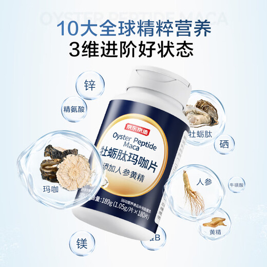 Fabriqué en jingdong, huîtres peptides maca comprimés 180 comprimés de ginseng polygonatum zinc arginine mède xiongfeng comprimés nutrition