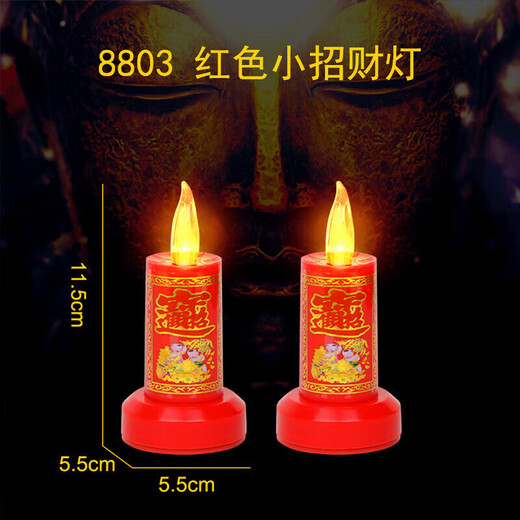 
WCZ 15th day of the first lunar month sacrificial lamp LED electronic candle lamp windproof imitation flame light flashing smokeless electric candle lamp for flashing model No. 11154 Lotus lantern pair battery model (