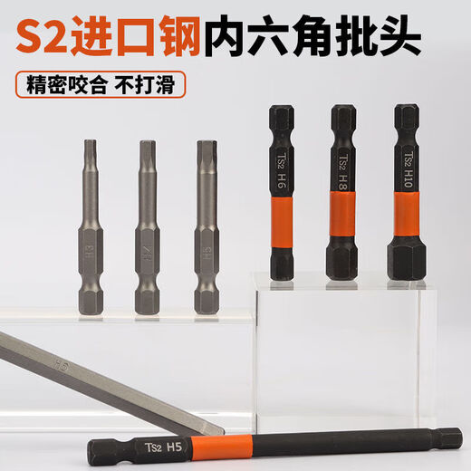 Yanran inner hexagonal bit black hexagonal handle S2 steel complete set of electric screwdriver strong magnetic electric drill driver machine anti-slip bit tip H2.0 ten pieces (50MM)