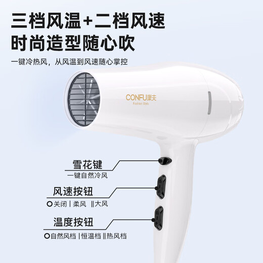 CONFU hair dryer household 2000W high power high wind hot and cold wind speed dry constant temperature hair dryer KF-3096