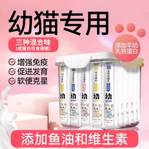 War Donkey Meiboen Cat Strips Special Cat Snacks for Kittens, Hydrating Cat Canned Milk Cake, Wet Food, Nutritional Fattening Staple Food, Mixed Flavors, 15 sticks, 15g/stick