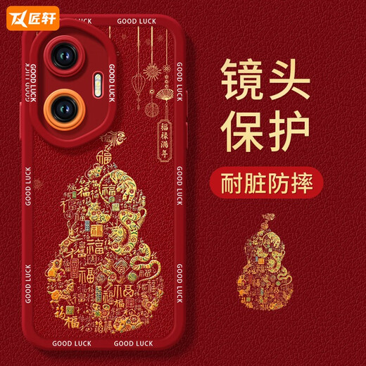 凯联威款100蛇年50软30红色20s青春版90por新年款70pro+软80pr0男60se女 瞳影满屏-中国红-NM14697葫芦新 荣耀300