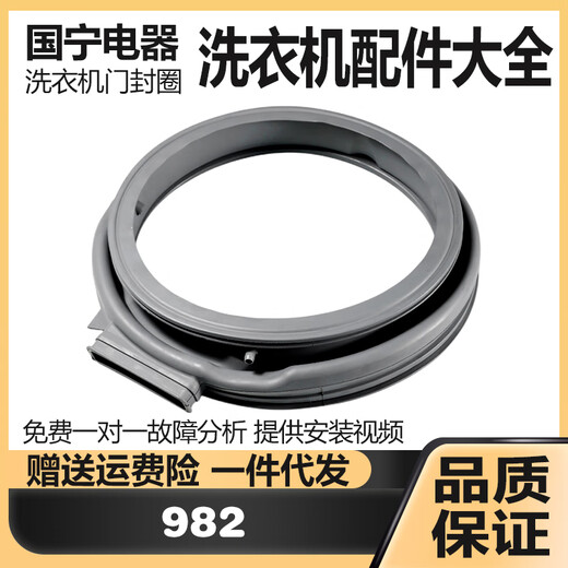 XMSJ适用小天鹅滚筒洗衣机门密封圈观察窗垫橡胶皮圈钢丝卡箍配件大全 3884门封圈 10号
