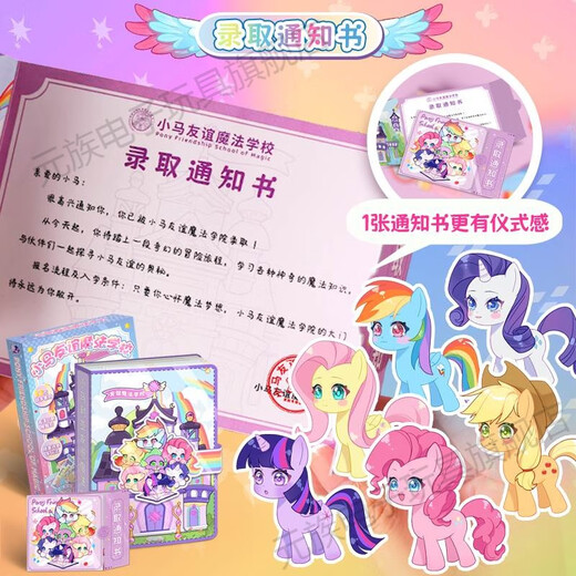 Shuoba Xiaoma Baoli Ruhiges Buch Magnetic Magic Academy Taschenspielzeug Neues Mädchen Aufkleber Kinderspielzeug Luxus und niedliche Biqi Landschaftsbautasche Tasche