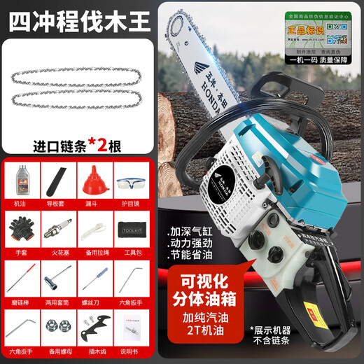 Wuyang Honda imported chain saw logging saw four-stroke pure gasoline easy-start professional logging outdoor tree felling machine household saw blue four-stroke pure gasoline saw comes with 2 imported chains