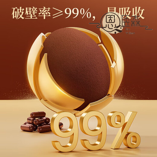 北京同仁堂破壁灵芝孢子粉胶囊 孢子粉送长辈探病送礼中老年补品 3盒装 破壁灵芝孢子粉胶囊【实发3瓶】