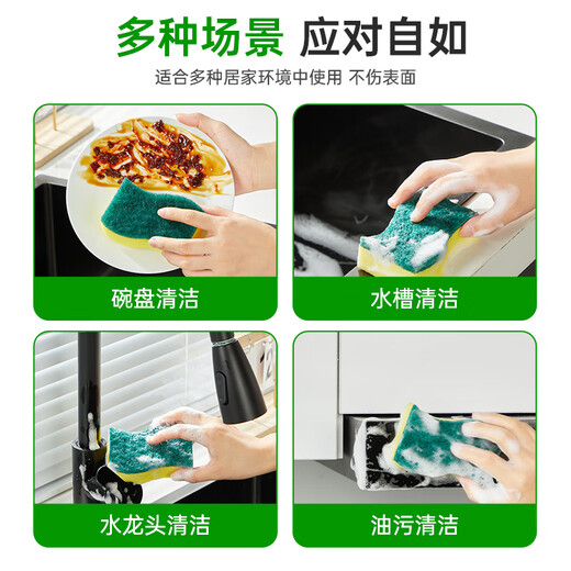 3M Scotch sponge scouring pad, cleaning dish towel, durable and easy to absorb water and remove oil stains, kitchen household pot cloth, antibacterial and odor-free scouring pad 8 pieces