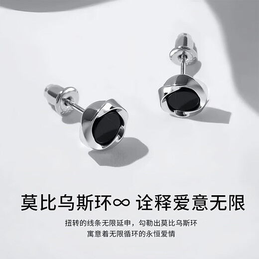 Maimid Mobius earrings for men 2025 new magnetic non-pierced ear clip earrings, handsome and trendy student ear jewelry, one pair of earrings (with pierced ears)