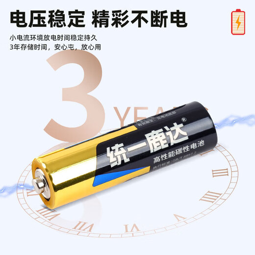 No. 5 battery No. 7 battery mercury-free environmentally friendly battery household gas stove children's toys remote control electrician electrical materials black carbon No. 5 6 tablets
