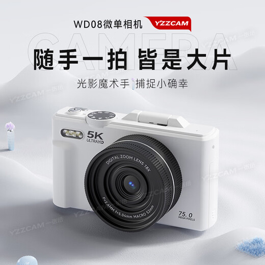 YZZCAM campus 5K flip screen selfie digital camera student 4K high definition CCD entry-level micro single camera professional WiFi travel SLR camera vlog retro camera white [standard] display flip + WiFi direct connection to mobile phone with 64G memory card