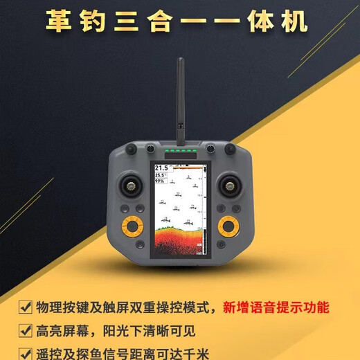 Leyu V80 Control remoto inteligente Anido de anidación Barco Barco Barco de pesca Batería de litio 500 metros GPS Posicionamiento de pescado autónomo de 12 V+Color GPS Descubridor de pescado autónomo tres en uno