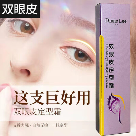 Xizi Duoduo Double Eyelid Styling Cream Single Eyelid Double Swelling and Drooping Eyelids Double Eyelid Glue Double Eyelid Styling Cream 1 piece 5ml