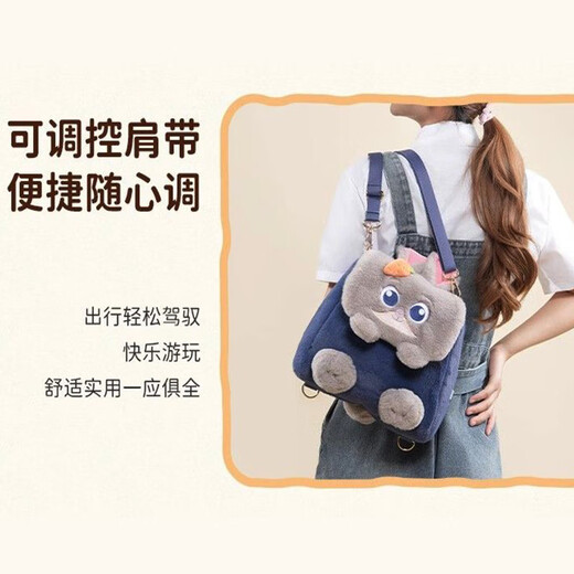 迪士尼（Disney）毛绒玩具公仔斜跨包生日礼物女生 疯狂动物城朱迪兔子单肩女背包