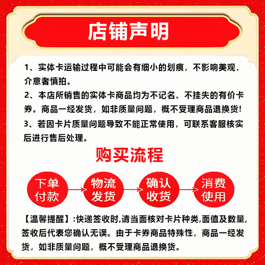 Anti-fraud - National universal Sinopec gas card recharge card 1,000 yuan welfare gift card physical scratch card physical card 1,000 face value (including tickets) anti-fraud