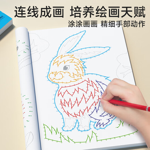 时光学专注力大挑战魔法线条插画儿童玩具绘画本男孩女孩生日礼物