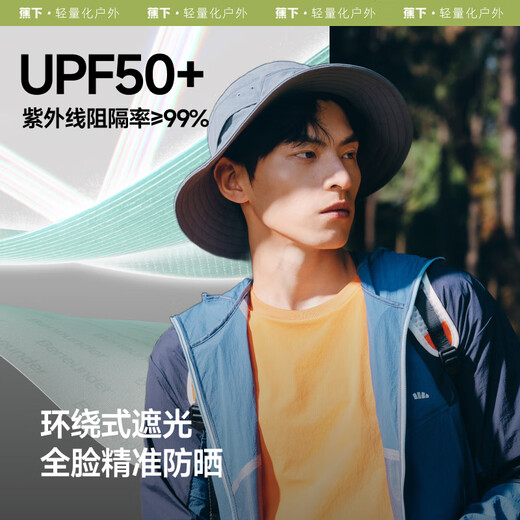 蕉下（beneunder）遮阳帽子男渔夫帽防晒帽钓鱼帽太阳帽登山帽防泼水TS730黑
