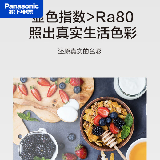 Panasonic LED Techo Luz liso Luz blanca Balcón Balcón de baño Lámpara de cocina Corredor Corredor Luz de 18W Luz de techo de dormitorio dorado HHXC1049L