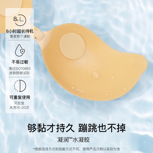Uras Yunrou mesh papaya cup breast sticker underwear women's dress wedding photo invisible bra M naked skin thick style