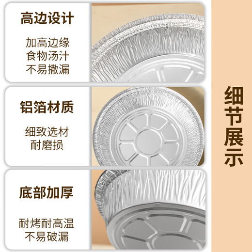 Faxilong air fryer special tin foil tray, thickened diameter 21.5cm*30 oven aluminum foil bowl tin foil box