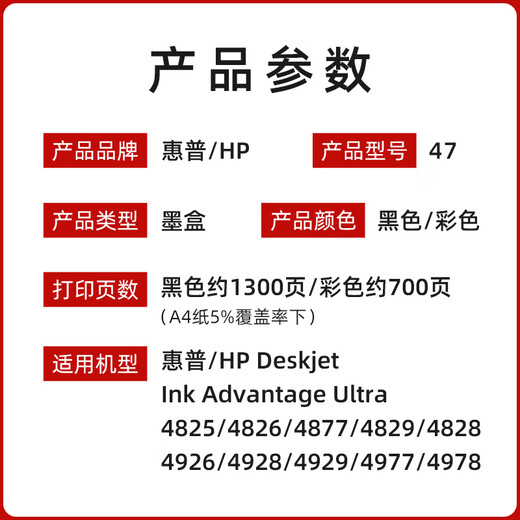 Huaping HP Original 47 Black Ink Cartridge Color 4800 Printer Ink DJ4825 4826 4828 4829 4925 4877 4926 4928 4929 4977 49 47 Color Ink Cartridge 700 страниц A4 Формат 5% охват