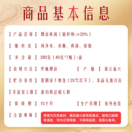Beijing Tongrentang Bird's Nest Instant Bird's Nest Instant Bird's Nest Instant Bird's Nest Boad Boad Women's Women's Box Tonic for Women's Nutritional Nutritional Mid-Automn Festival Box [40G * 7 Bouteilles] * 2 Boîte